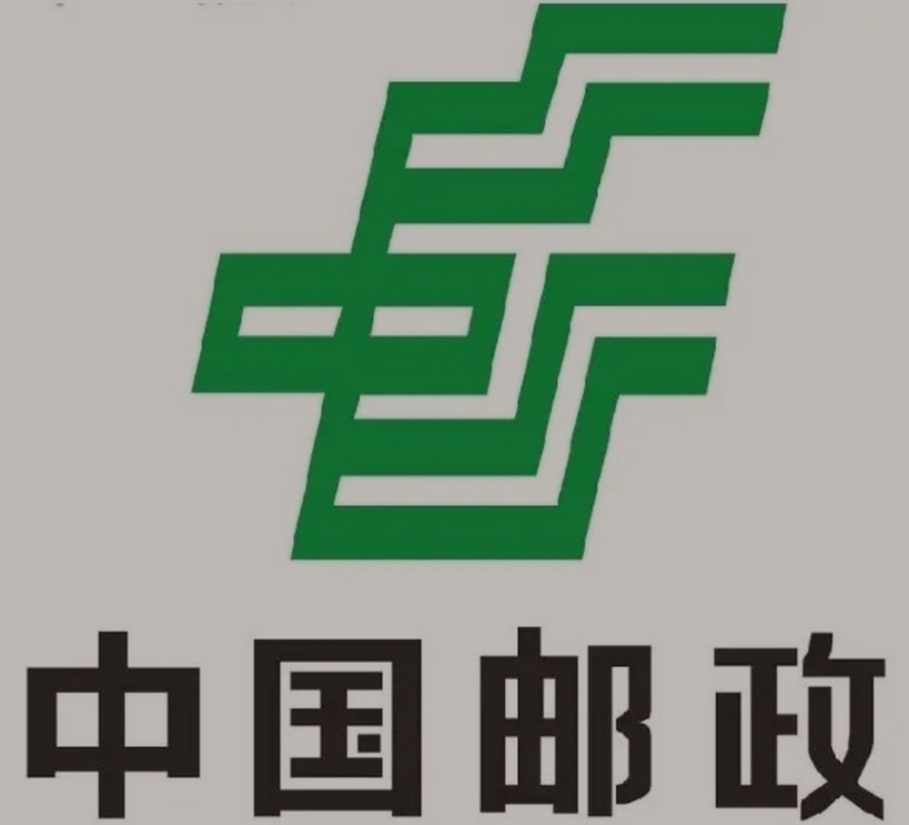 格尔木邮政ems快递
