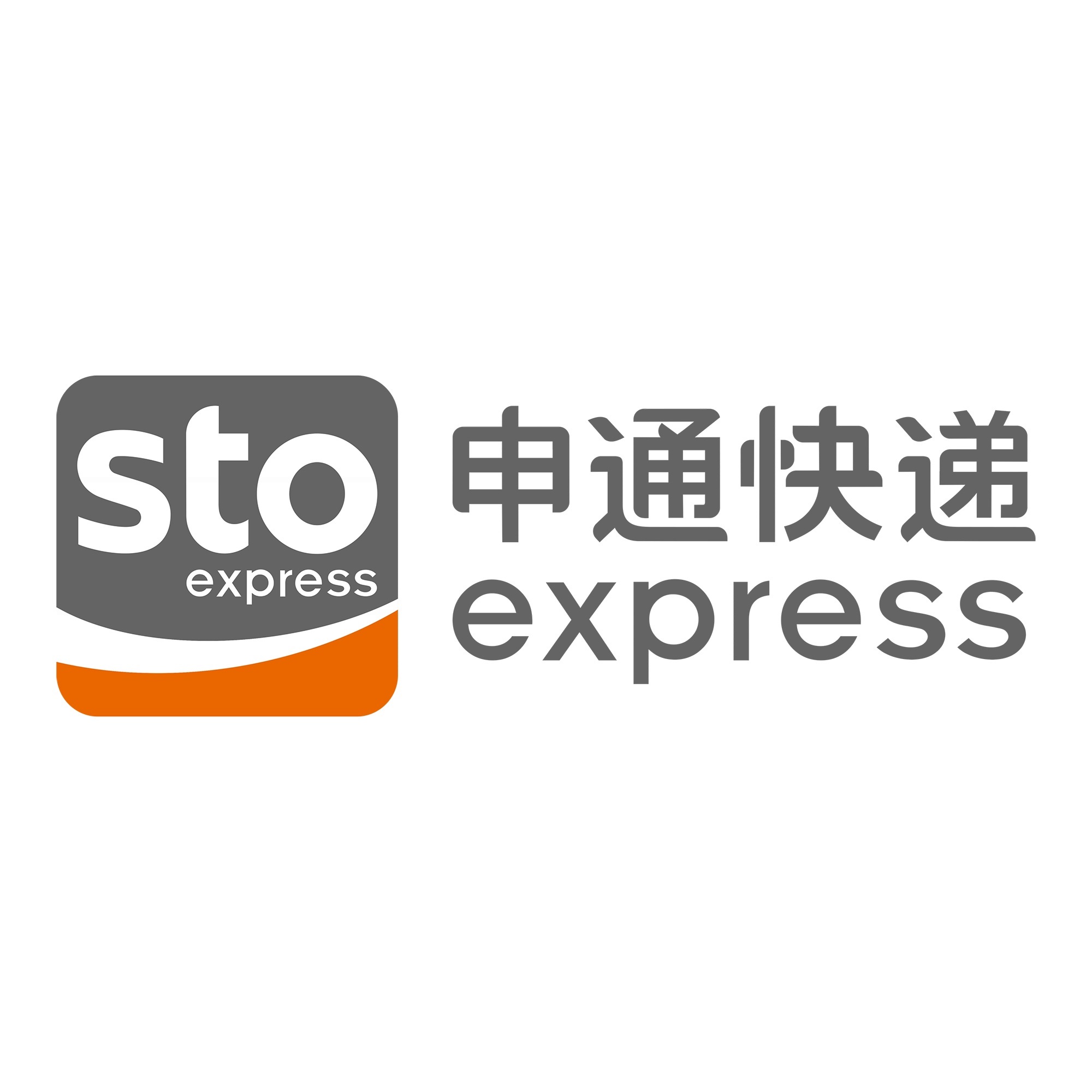 格尔木申通快递
