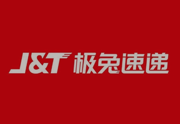 格尔木极兔快递