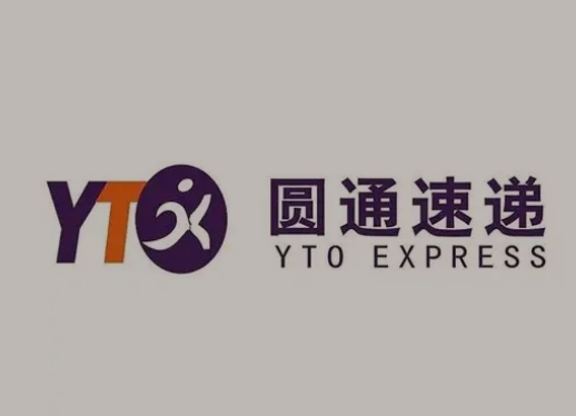 格尔木圆通快递